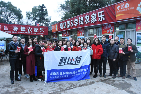 2018AK网页版防雷第三季度员工生日会