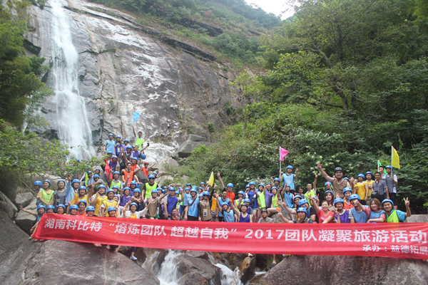 2017AK网页版防雷平江福寿山溯溪拓展
