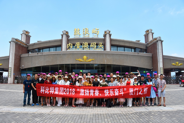 2018AK网页版防雷厦门鼓浪屿游