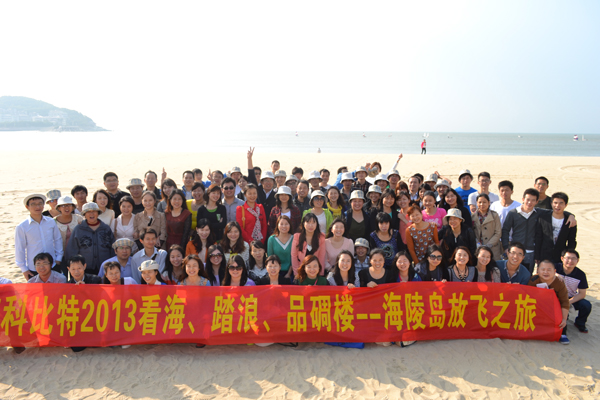 2013AK网页版防雷海陵岛放飞之旅