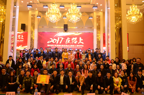 AK网页版防雷2016年度盛典
