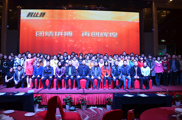 2014AK网页版防雷年度盛典
