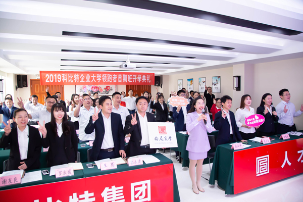 AK网页版企业大学开学啦！