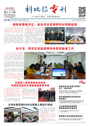 AK网页版期刊66期