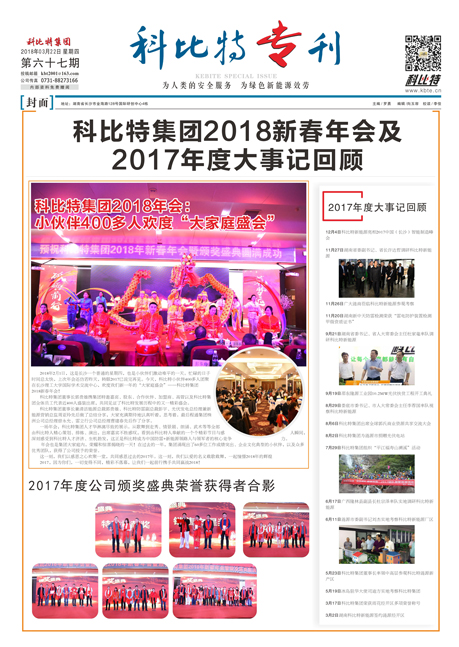 AK网页版期刊67期