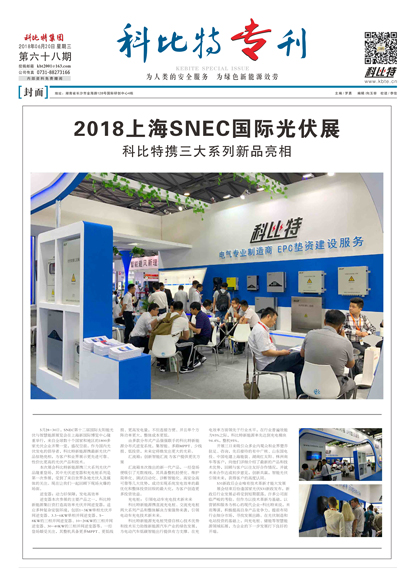 AK网页版期刊68期