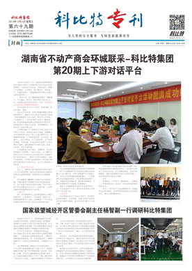 AK网页版期刊69期