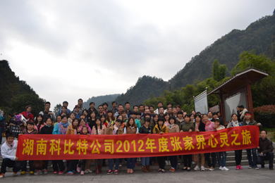 2012AK网页版防雷张家界心灵之旅
