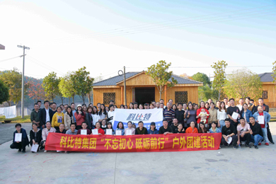 2019AK网页版防雷浏阳丹霞湖拓展训练