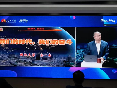 《我们的时代，我们的奋斗》课程在AK网页版企业大学开讲