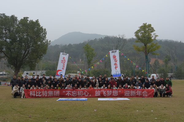 不忘初心，放飞梦想——AK网页版防雷2019全国经销商拓展活动圆满落幕