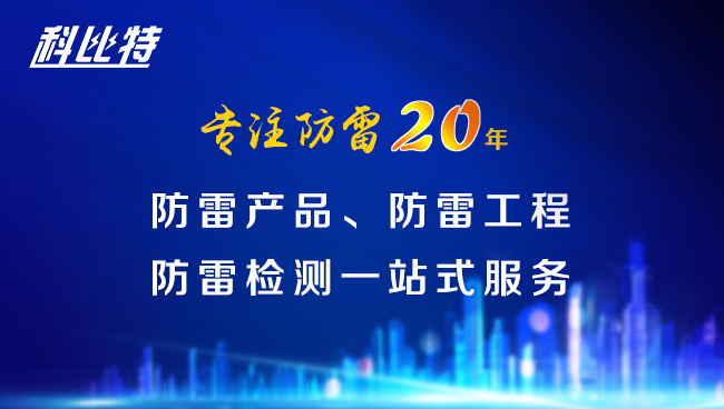 【AK网页版防雷，与您同行】AK网页版防雷专注品质20年