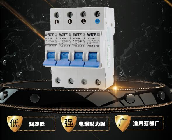 AK网页版防雷浅谈浪涌后备保护器选用