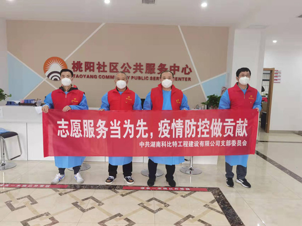 党旗飘扬 同心“抗疫”|AK网页版党员志愿者积极奋战“抗疫”一线