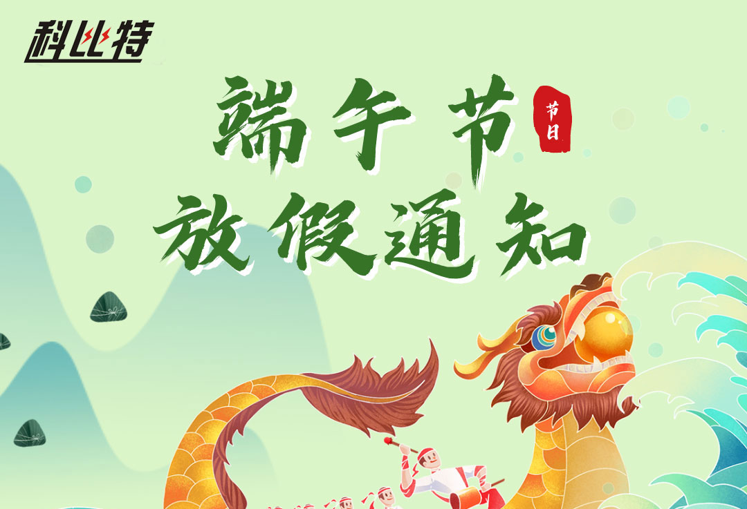 2022AK网页版端午放假通知