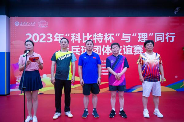 2023年首届“AK网页版杯”与“理”同行乒乓球团体友谊赛圆满落幕